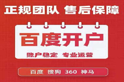 百度竞价包年实战：某行业巨头的成功秘诀
